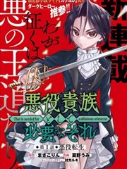 铁皮心脏 漫画封面