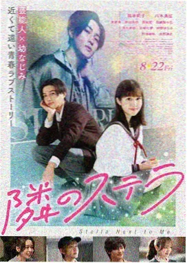 孤影任务 电影海报