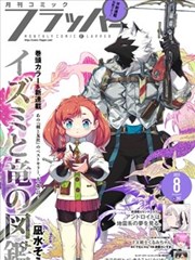 无声告白 漫画封面
