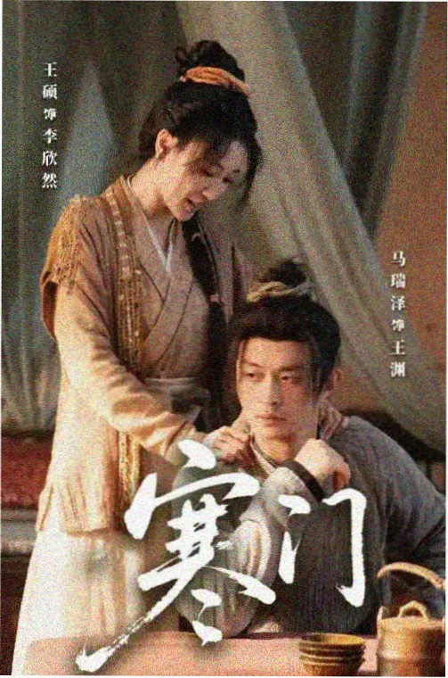 迟到的晚安 剧集海报